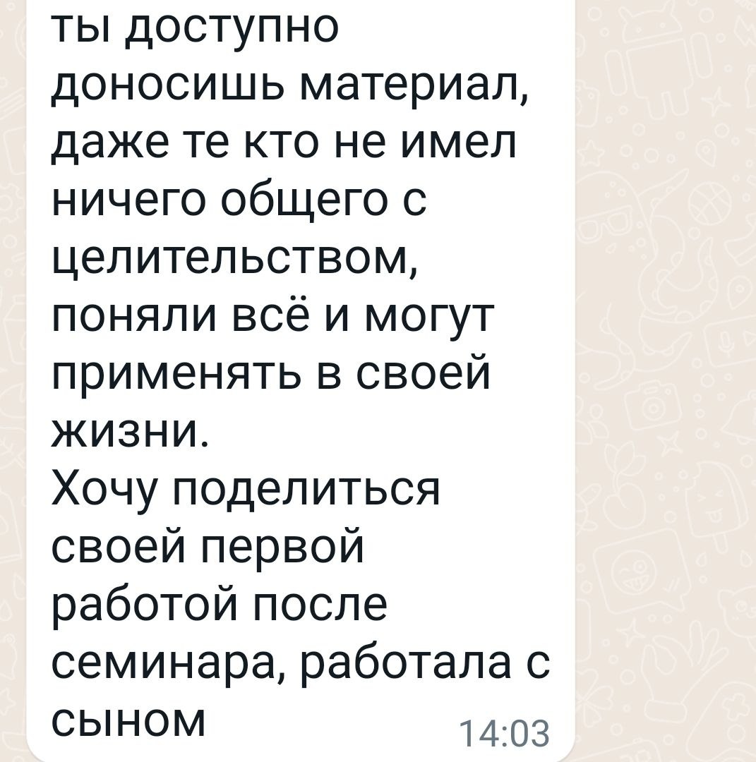 Отзыв — доступно доносит материал